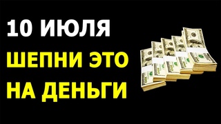 Сильный ДЕНЕЖНЫЙ Обряд с купюрами для кошелька на Новолуние