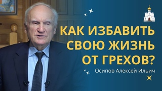 КАК ИЗБАВИТЬСЯ ОТ ГРЕХА чревоугодия, блуда, уныния, осуждения, лени, воровства, зависти, ...