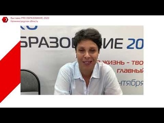 PRO ОБРАЗОВАНИЕ 2020 Познавательная реальность