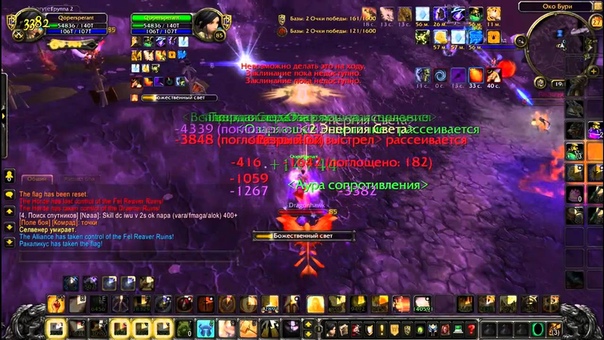 Holly Paladin 4. 3. 4 Pv