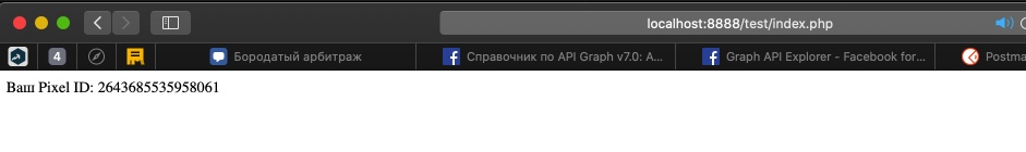 Получаем ID нашего Pixel