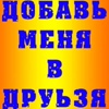 Много Друзей