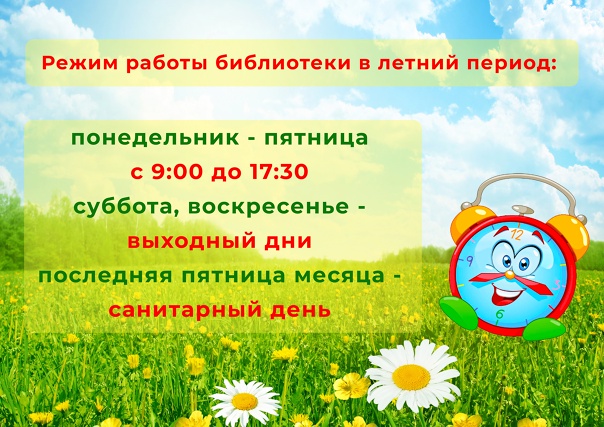 Уважаемые жители Новоуральского городского округа, публикуем летний график работ