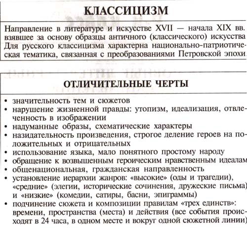 Судьба человека литературное направление