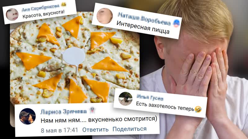 Ловим КРИНЖ Типичная Доставка. Славный