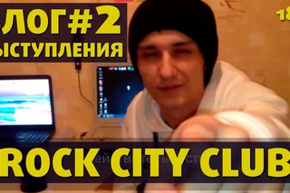Макс Рекошет “Выступление в Rock-City“ BackStage / Vlog