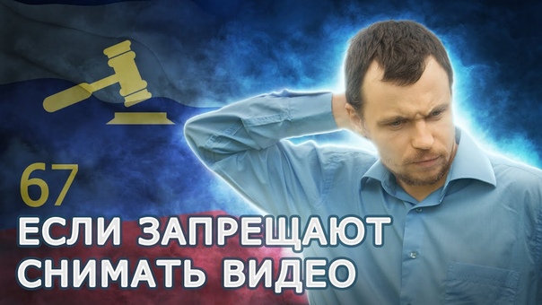 Можно ли снимать на видео полиционеров и других