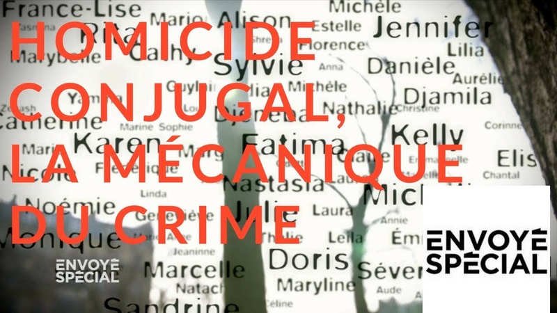 Envoyé spécial. Homicide conjugal, la mécanique du crime 5 avril 2018 ( France