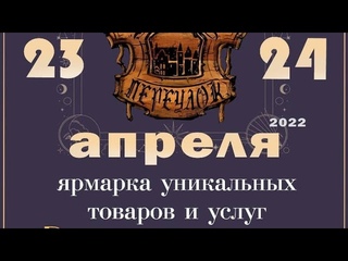 Пробный Эфир