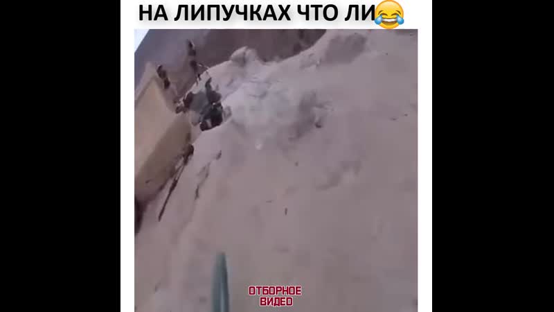 ОТБОРНОЕ
