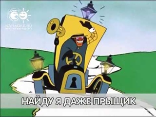 песня   гениального    сыщика