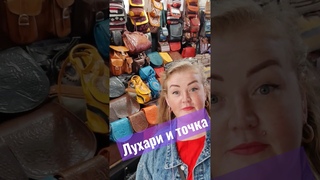 “ЛУхари“ #funny #comedy #shorts #приветмиллионы #funnyvideo #fun #comedyvideo #shortvideo #short