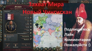 Victoria 3 Казахи Суэцкий Кризис Война с Франций 42 Часть
