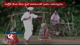 Man Carries His Parents On Shoulder For 40KM, Seeks Justice In Fake Case | Odisha | V6 News