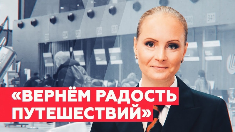 Решение проблемы вакцинация : пилот Аэрофлота о