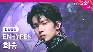 4K 'FEVER' (ENHYPEN HEESEUNG FanCam) | @