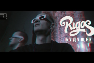 RIGOS - Будущее  [Рифмы и Панчи]