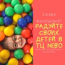 Проведи веселые семейные выходные в ТЦ NEBO! Уже завтра каждый из нас будет счастлив в кругу сем