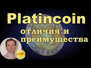 #PLATINCOIN компания и ее технологии.
