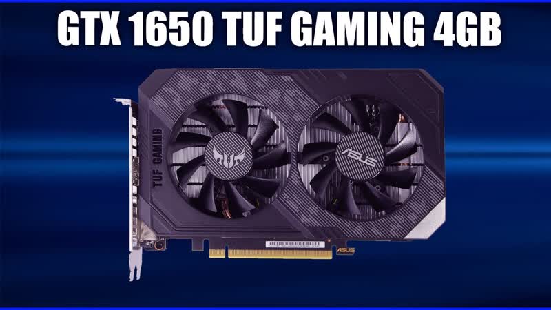 Видеокарта Asus Ge Force GTX 1650 TUF Gaming 4 GB ( TUF GTX1650 4 GD6