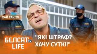 Прафесар папрасіў арышт, каб прыняць экзамен у СІЗА | Профессор решил сесть, чтобы принять экзамен