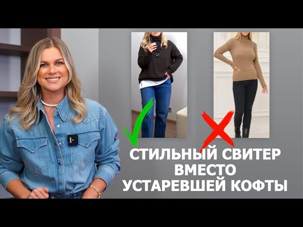лайфхаки при выборе актуального трикотжа 2024 : стильный