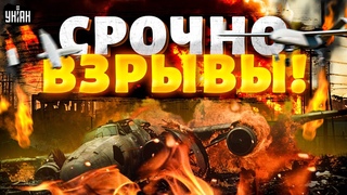 ⚡️Срочно, взрывы! Воронеж: аэродром – В ТРУХУ. Склад с КАБами взлетел на воздух. Дроны дают жару