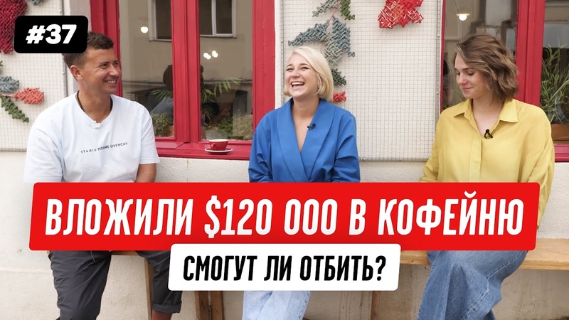 История как две девушки открыли кофейню и не