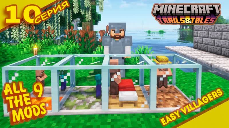 Простая деревня и Черепаха с киркой 10 ALLTHE MODS 9 1. 20. 1, minecraft, mods,