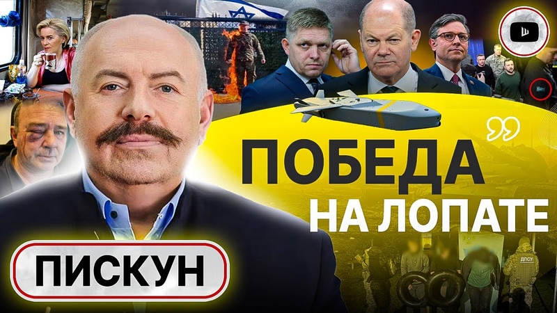 Время БЕСЦЕННО Пискун: закон мобилизации не поможет Улыбка