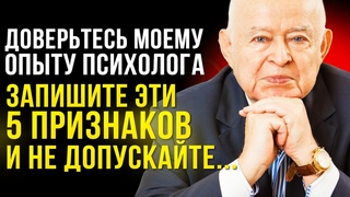 НЕ ИГНОРИРУЙТЕ ЭТО! Проверьте Себя на 5 ПРИЗНАКОВ От Психотерапевта Михаила Литвака