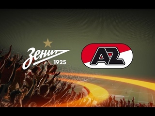 ЗЕНИТ - АЗ 5:0 Лига Европы 2ой тур