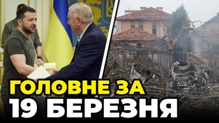 ЖАХЛИВІ КАДРИ! ТРИ СОТНІ ударів по Сумщині, сенатор США у Киві, коаліція бронетехніки у С