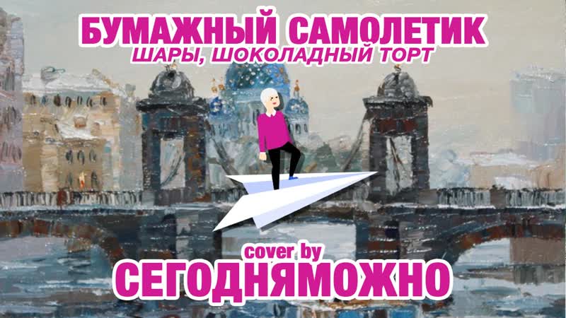 Бумажный