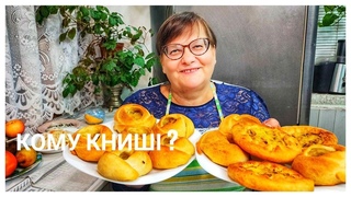 Книші з картоплею - Українська страва.