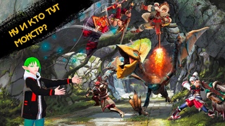 Кто такие ОХОТНИКИ в мире MONSTER HUNTER (теории фанатов)