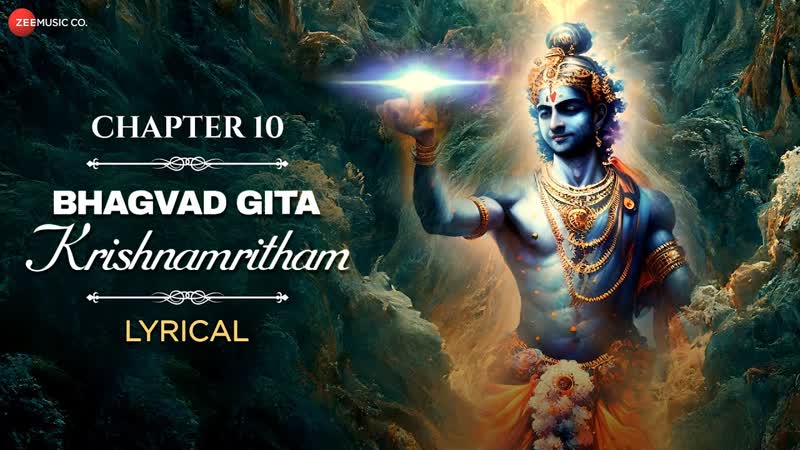 भगवद ग त , Bhagvad Gita Adhyay 10 Lyrical, Vibhooti Yoga, Madhushree, Robby B,