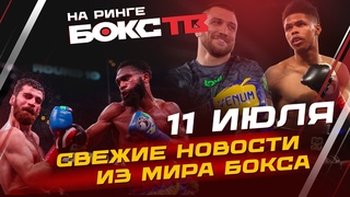 Нокаут Энниса / Вызов Ломаченко / Возвращение Постола и Донэйра
