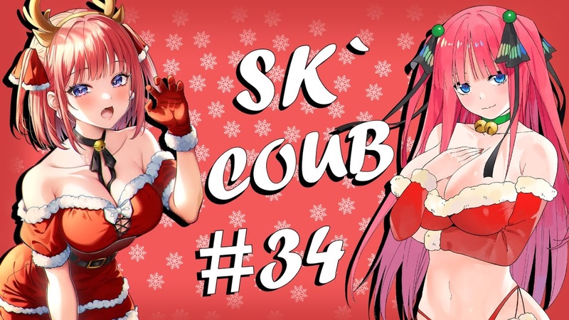 SK Coub, 34 l Anime coub l Anime l anime amv l amv coub l амв I аниме l animemoments l