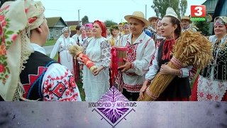 НАПЕРАД У МІНУЛАЕ. Урыцкае Гомельскага раёна. Госць  Анатоль Длускі. Выпуск ад
