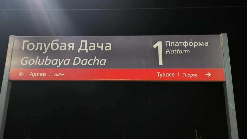 голубая дача ( исполнители: владос, тимати, аксимирон, мисс