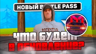 СПОЙЛЕРЫ к ГРЯДУЩЕМУ ОБНОВЛЕНИЮ на МОРДОР РП! ЧТО БУДЕТ в ОБНОВЛЕНИЕ на MORDOR RP