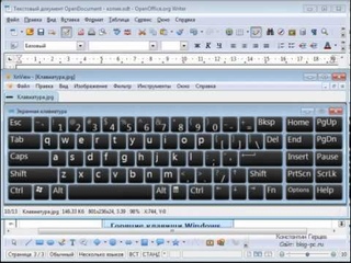 Горячие клавиши Windows для начинающих