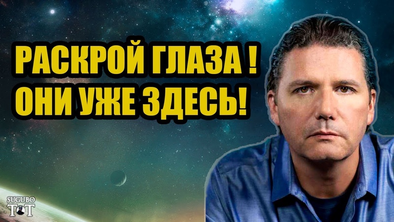 Раскрытие информации об НЛО всё ближе Корри Гуд ноябрь 2023,