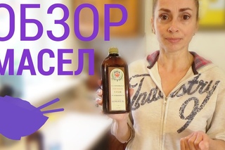 Полезные растительные масла