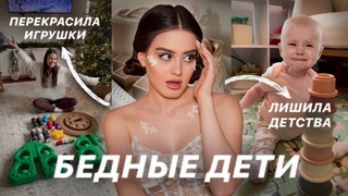 БЕЖЕВЫЕ МАМОЧКИ СОШЛИ С УМА | Испортить детство своим детям ради эстетики