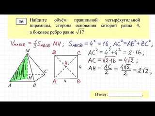 Демо вариант ЕГЭ 2015 по математике базовый уровень #16 3