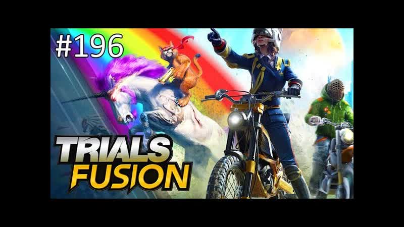 We Changing The Game Trials Fusion w,